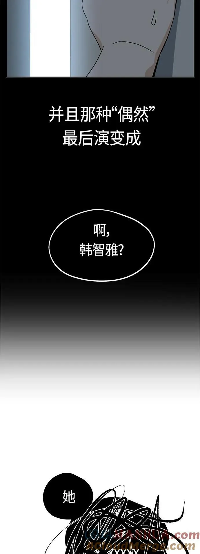 [第72话] 学长 第37页