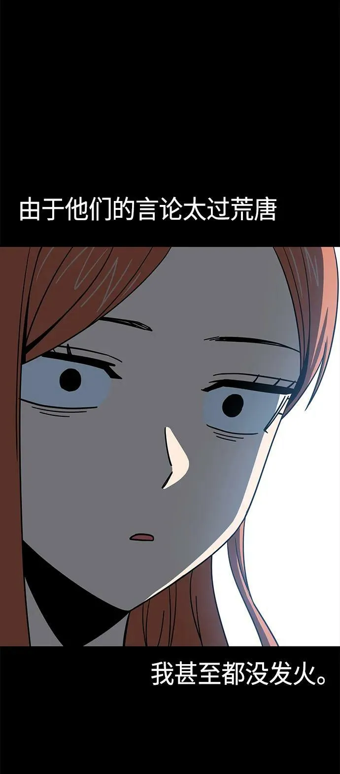 [第72话] 学长 第39页
