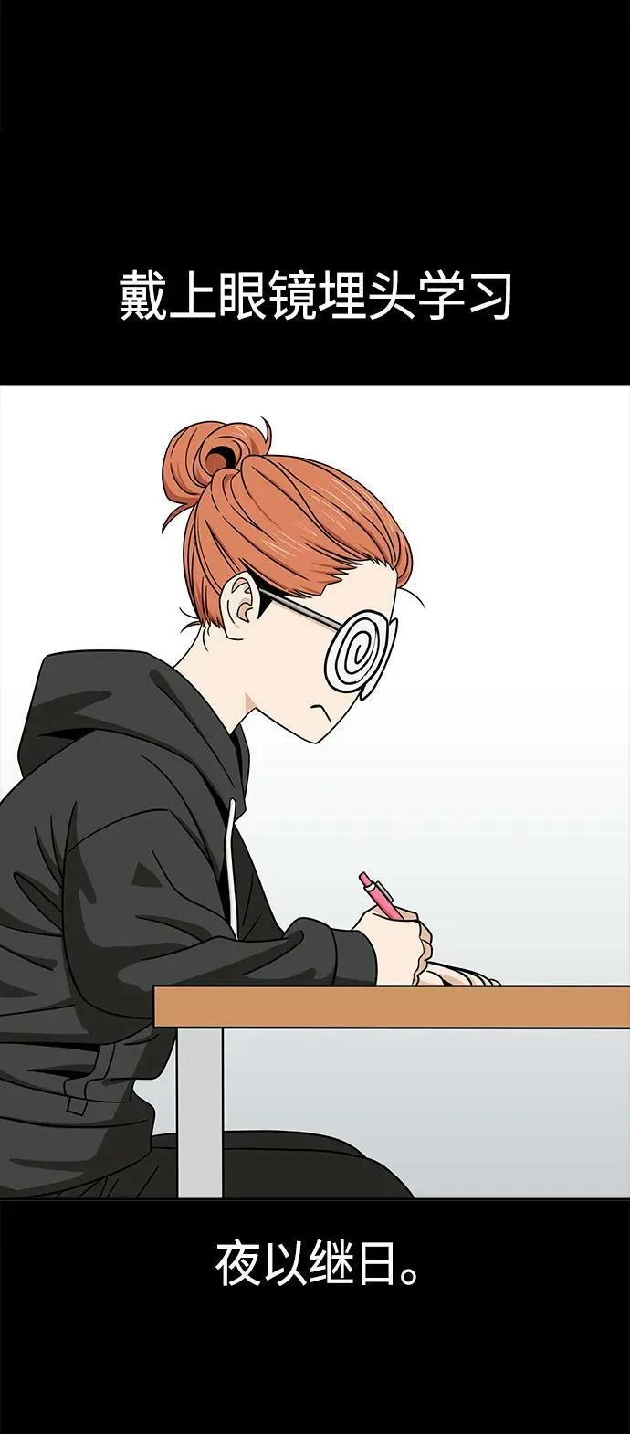 [第72话] 学长 第42页