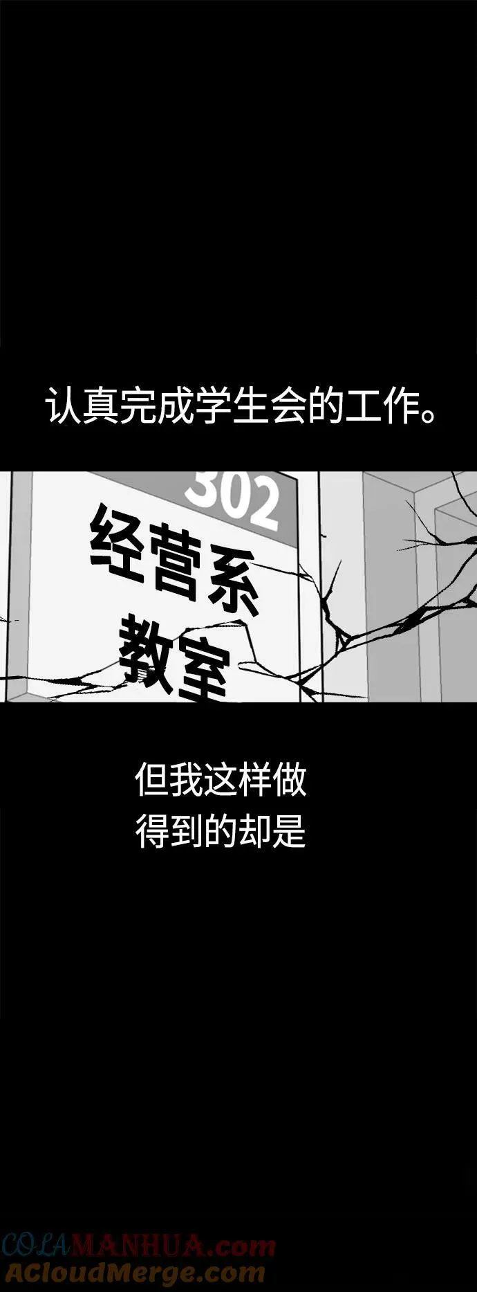 [第72话] 学长 第43页