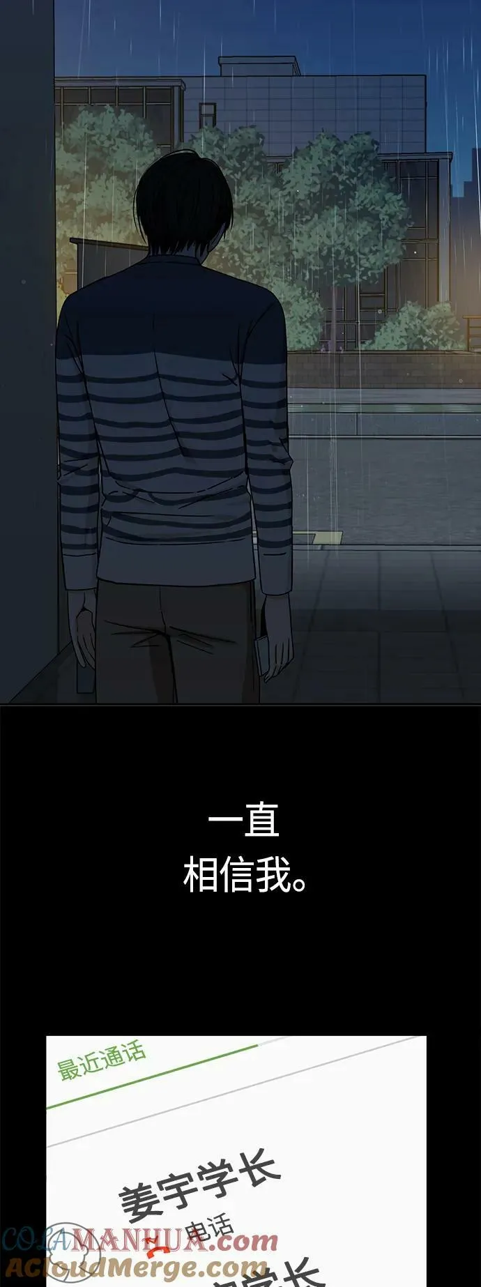 [第72话] 学长 第49页