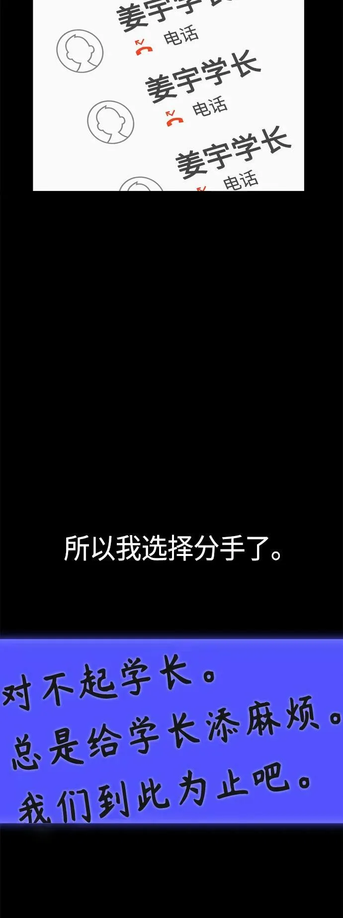 [第72话] 学长 第50页