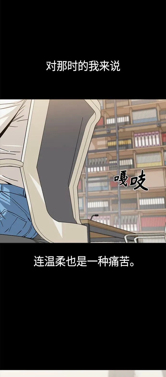 [第72话] 学长 第51页