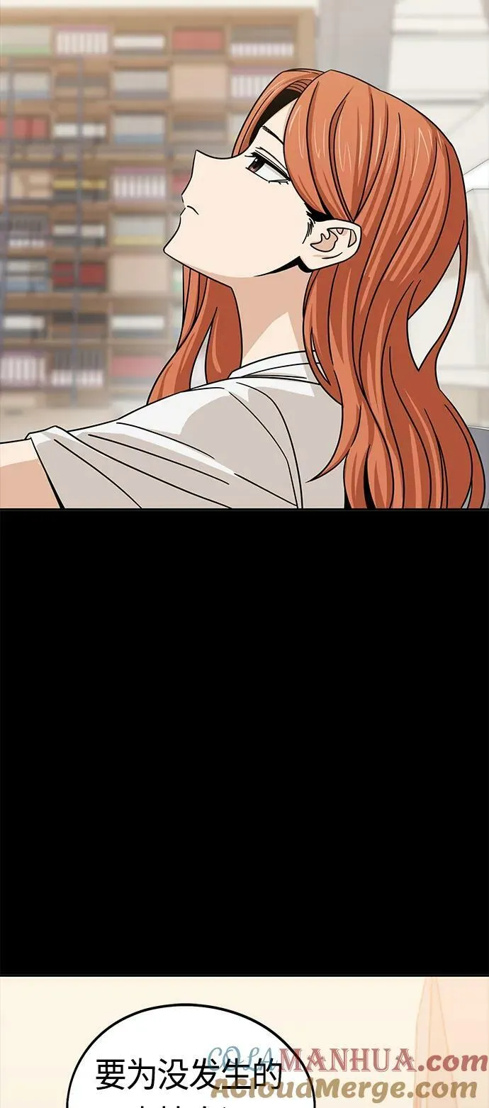 [第72话] 学长 第52页