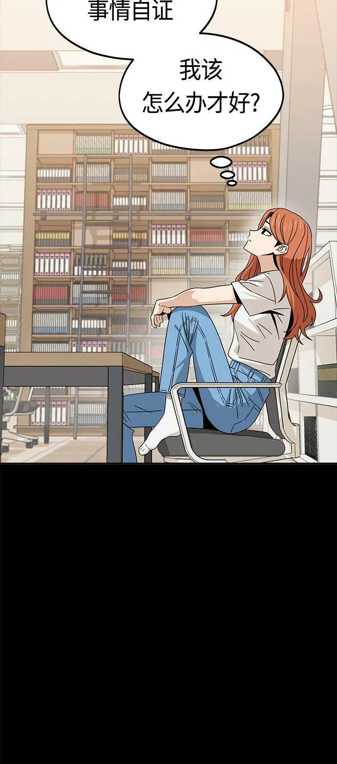 [第72话] 学长 第53页