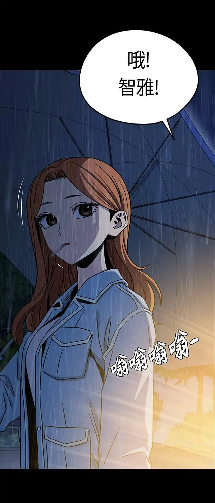 [第72话] 学长 第59页