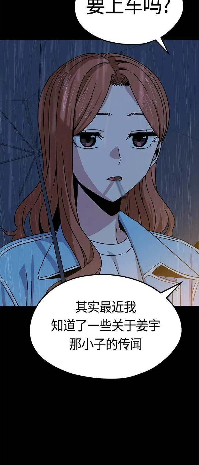 [第72话] 学长 第62页