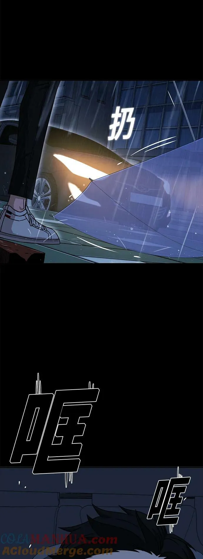 [第72话] 学长 第64页