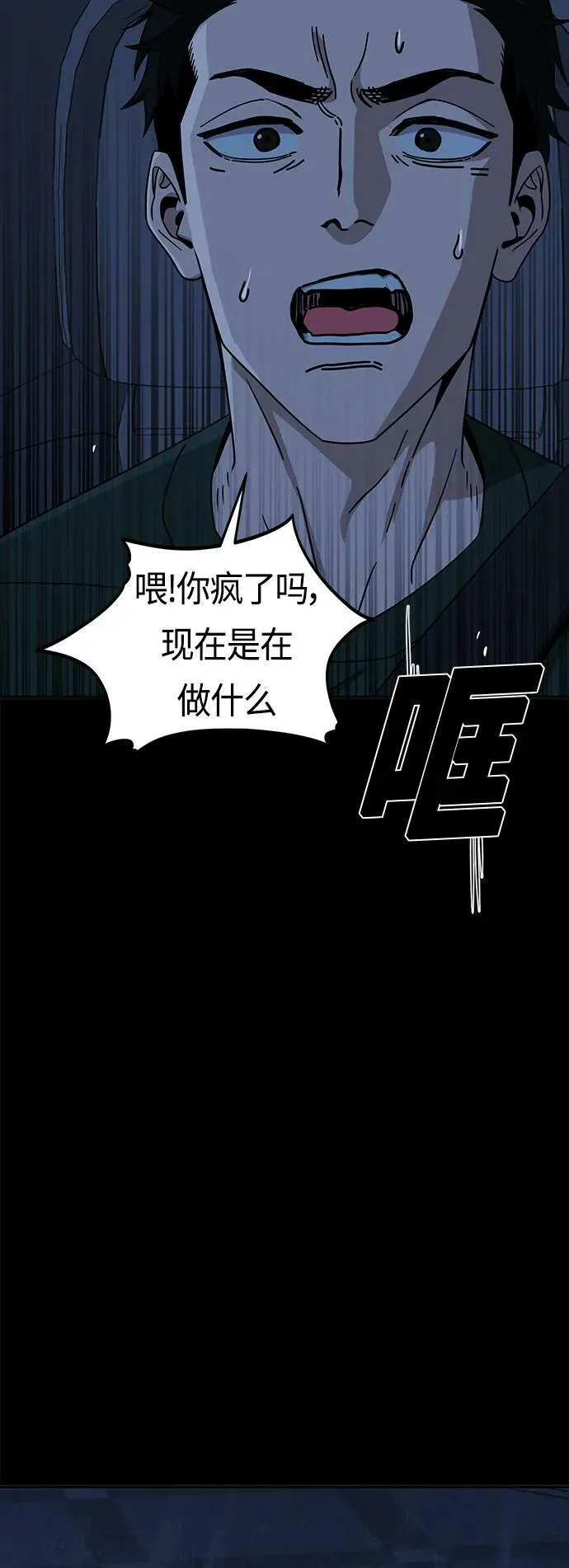 [第72话] 学长 第65页