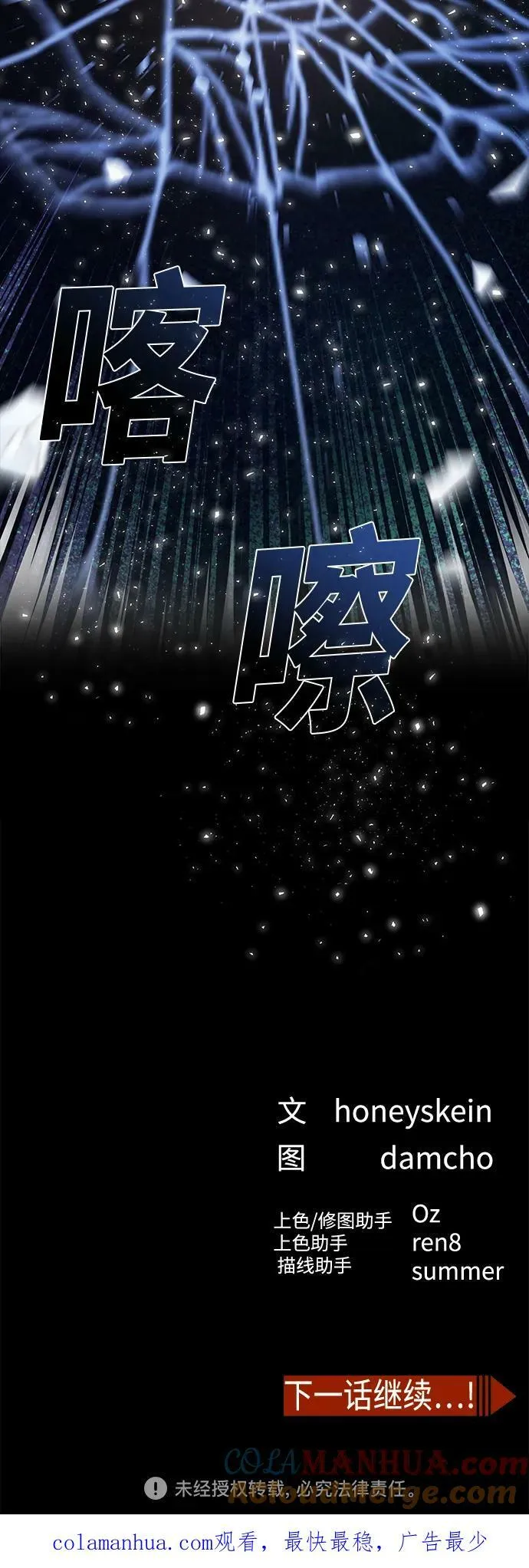[第72话] 学长 第70页