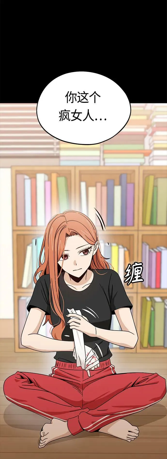 [第73话] 好冷 第2页