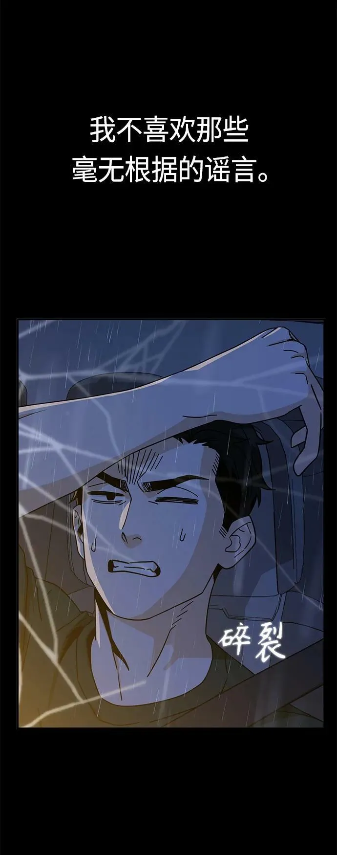[第73话] 好冷 第6页