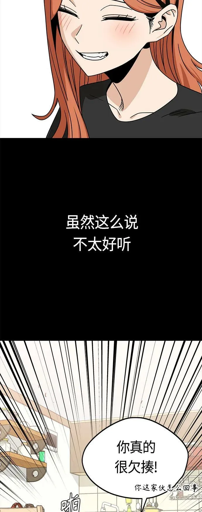 [第73话] 好冷 第9页