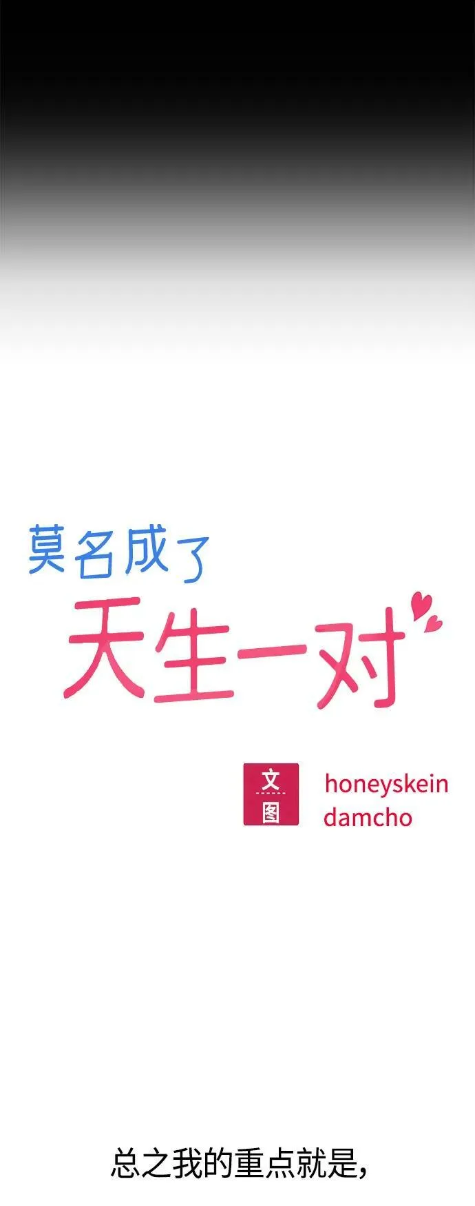 [第73话] 好冷 第11页
