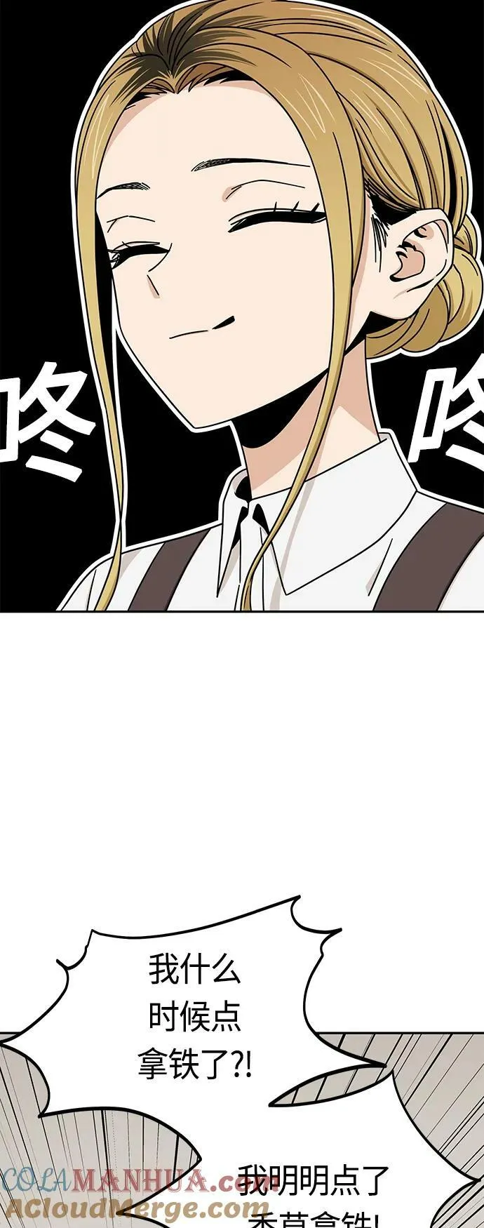 [第73话] 好冷 第13页