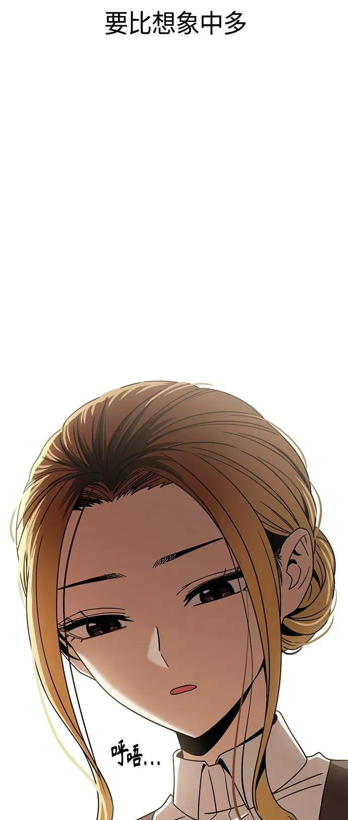 [第73话] 好冷 第18页