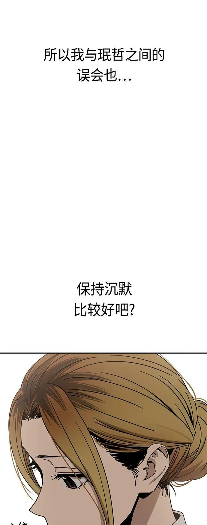 [第73话] 好冷 第21页