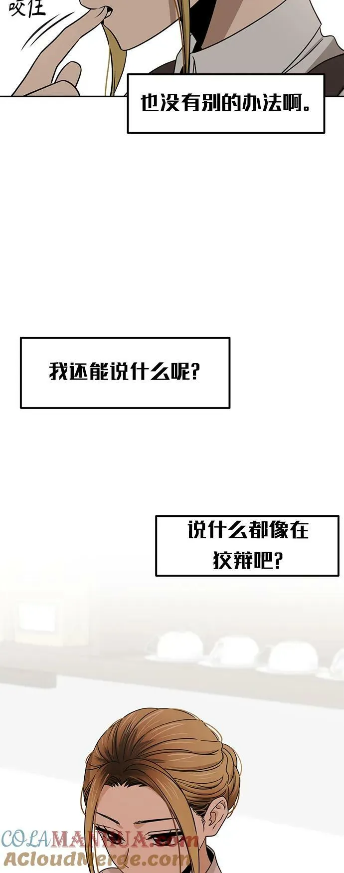 [第73话] 好冷 第22页