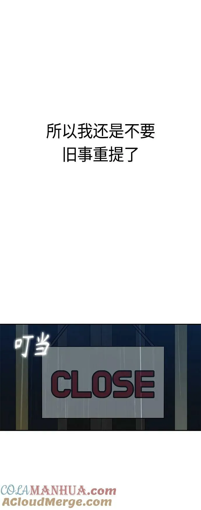 [第73话] 好冷 第25页