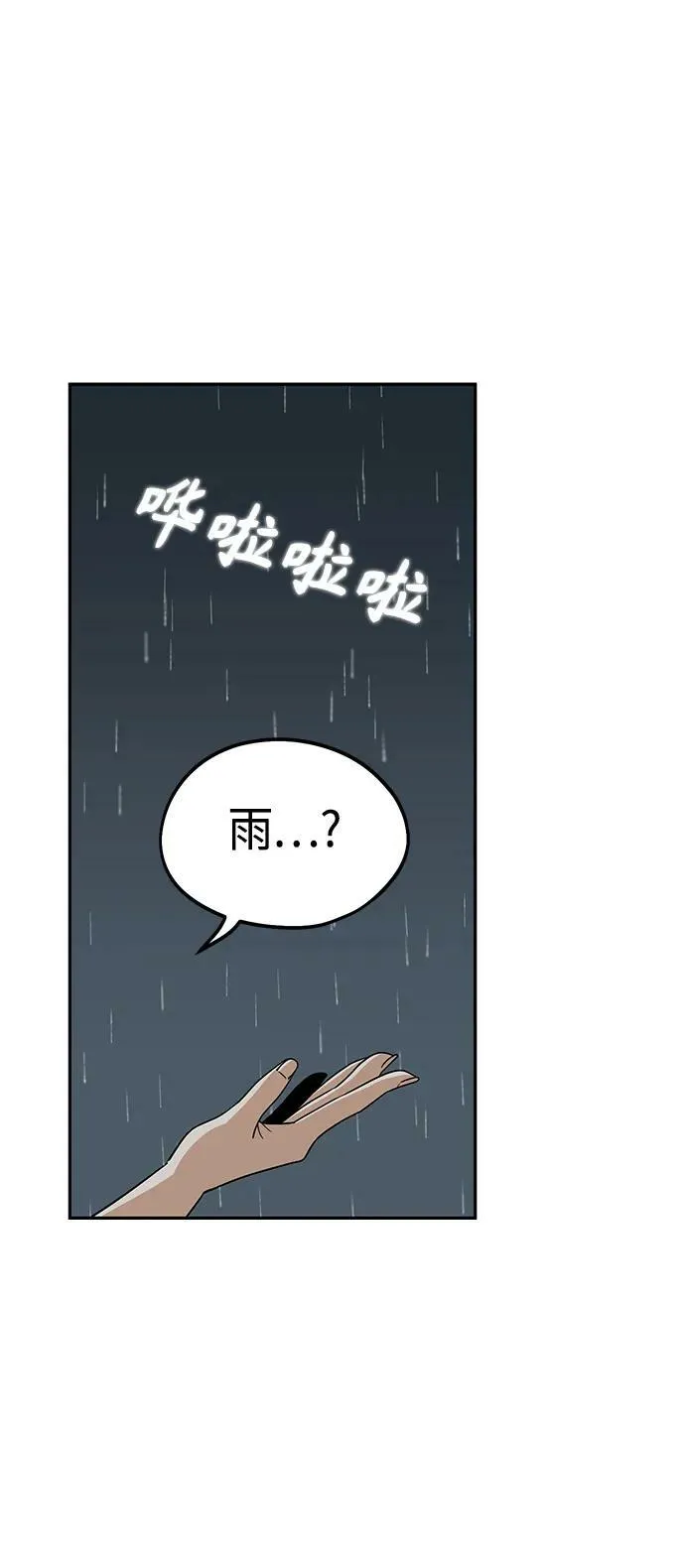 [第73话] 好冷 第26页