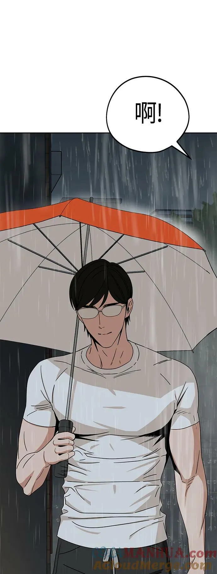 [第73话] 好冷 第34页