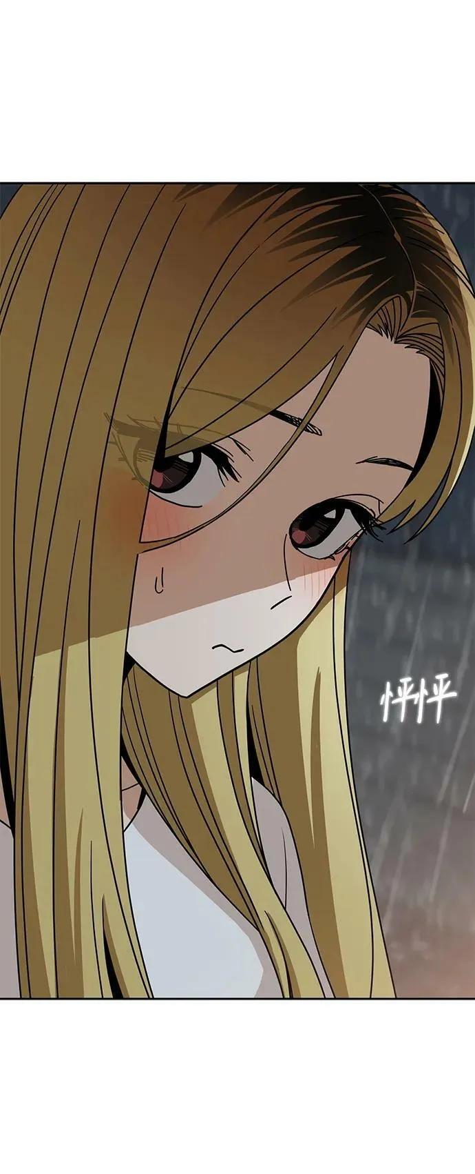 [第73话] 好冷 第39页