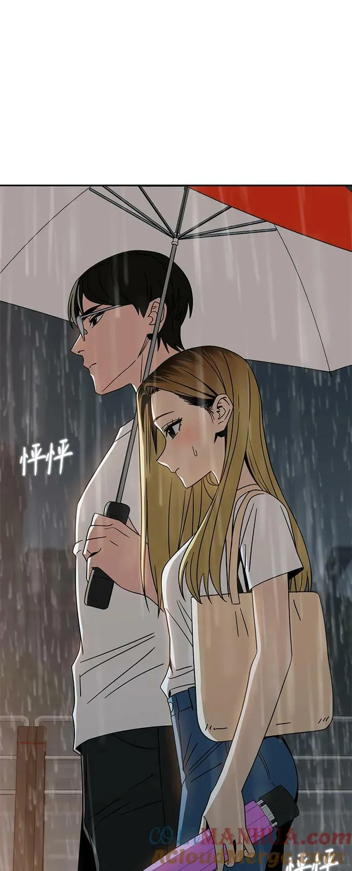 [第73话] 好冷 第40页