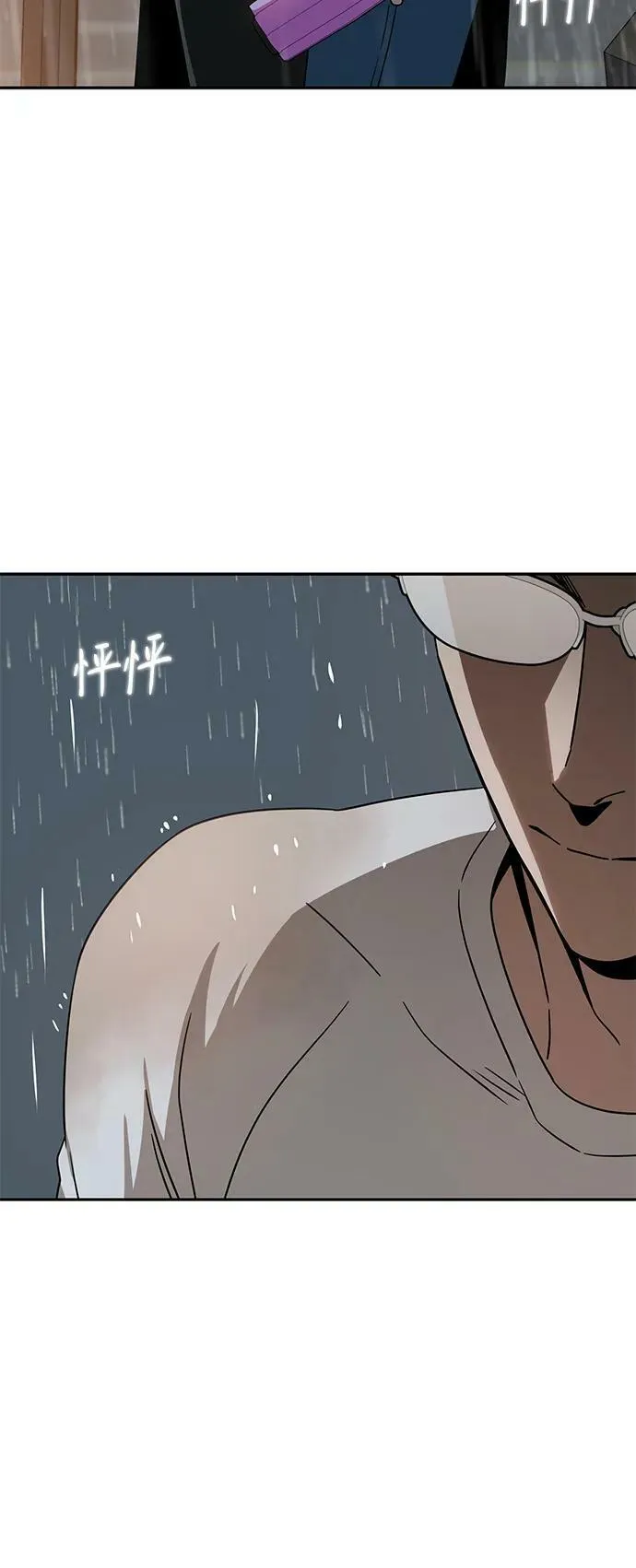 [第73话] 好冷 第41页
