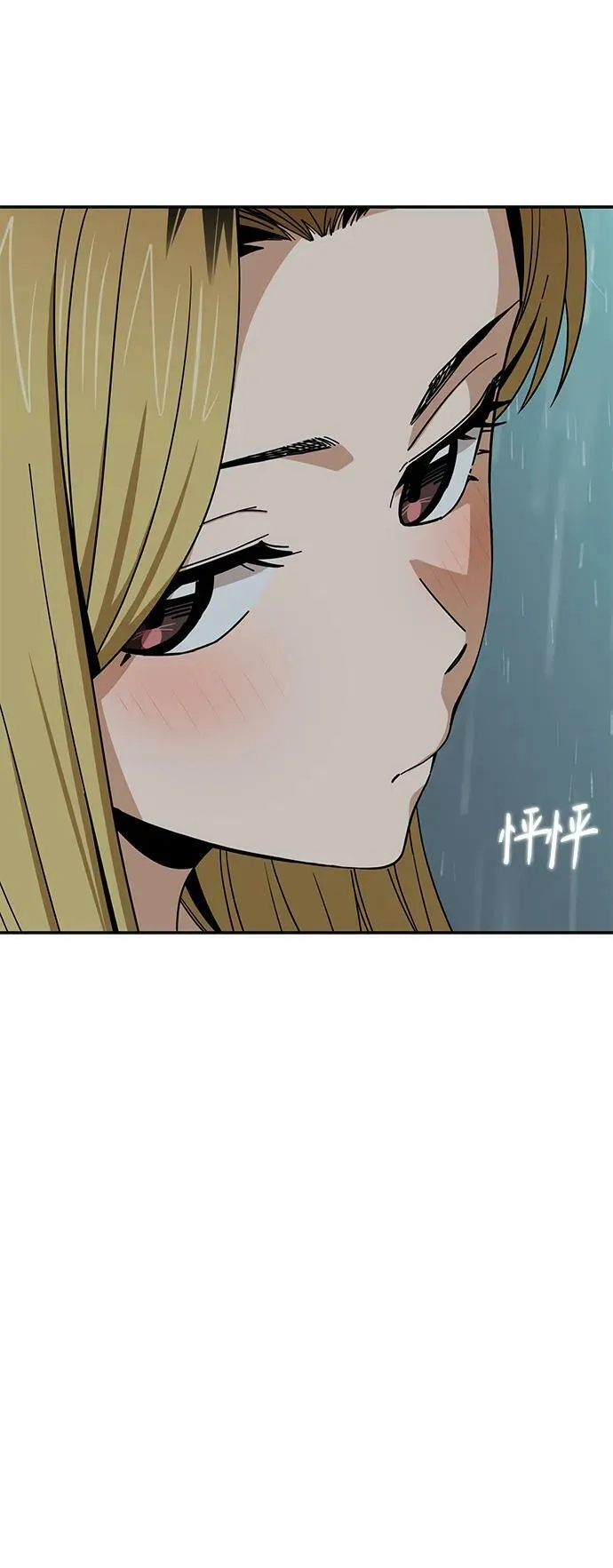 [第73话] 好冷 第42页