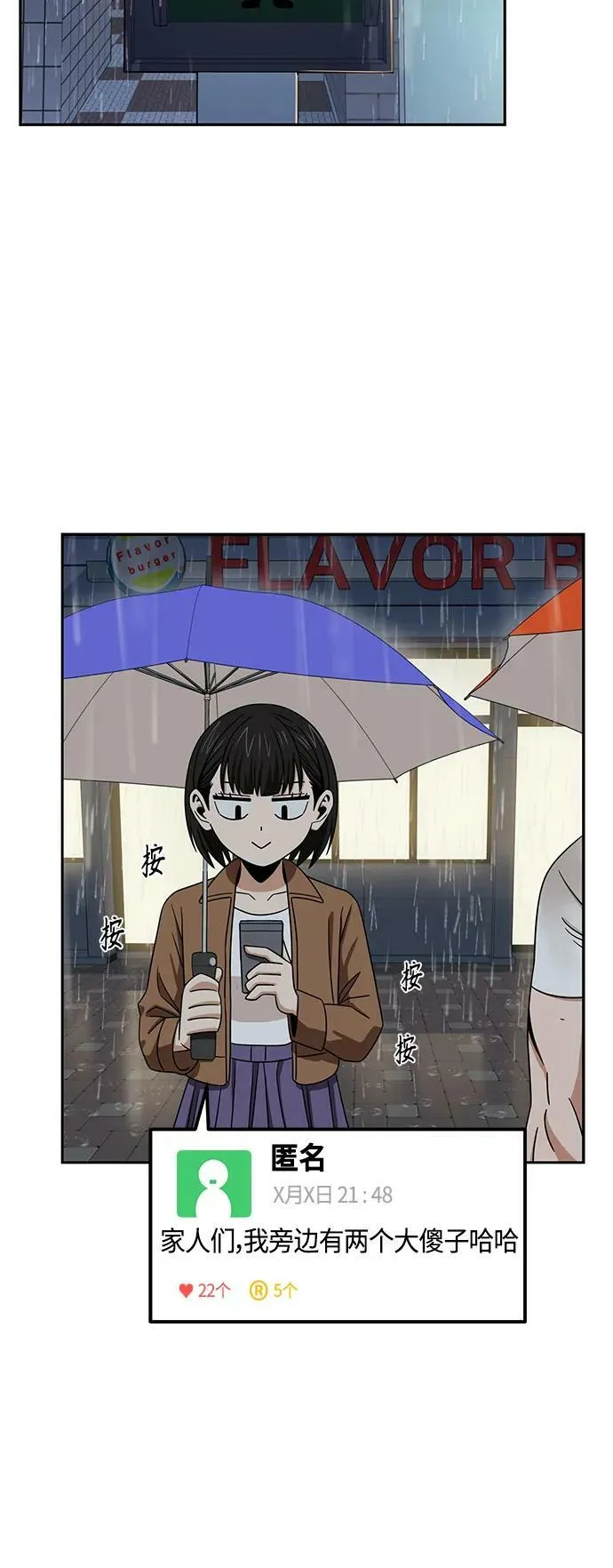 [第73话] 好冷 第45页