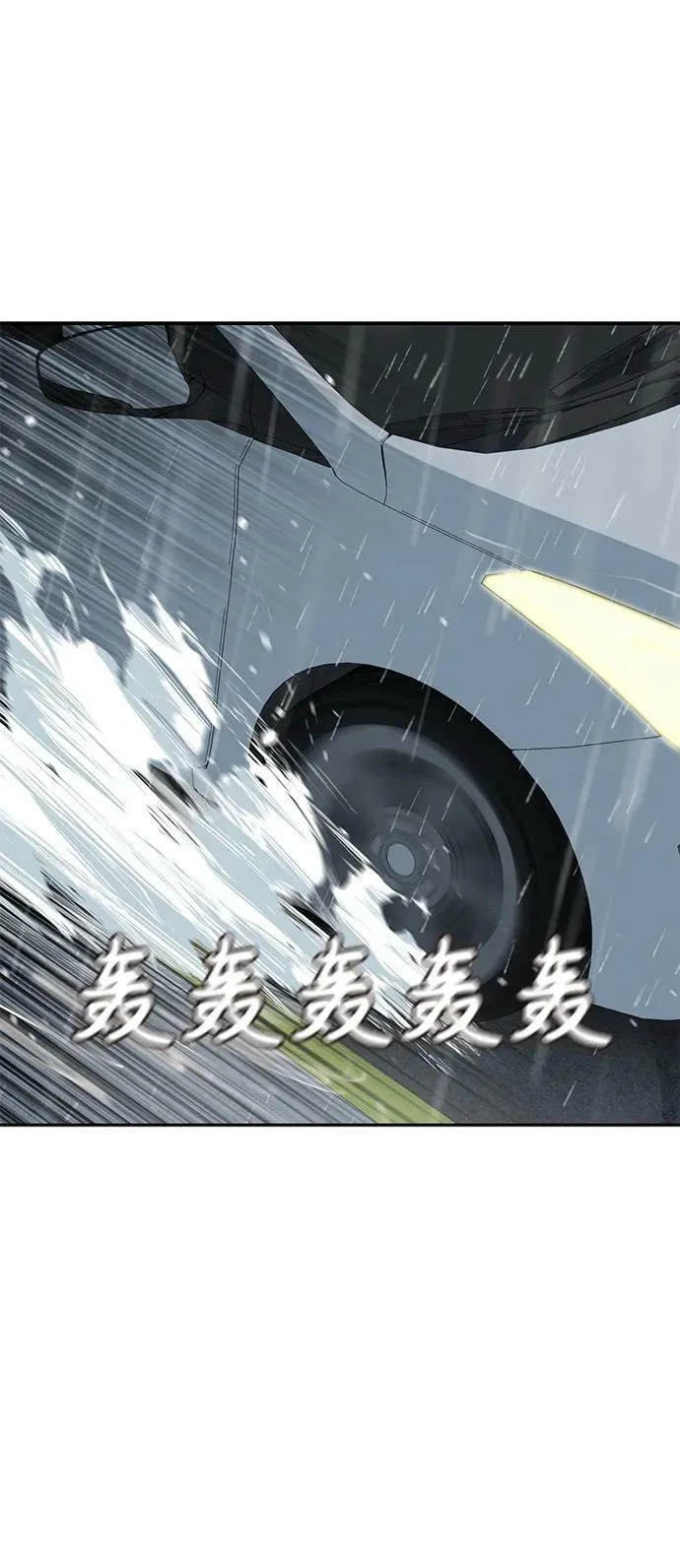 [第73话] 好冷 第48页