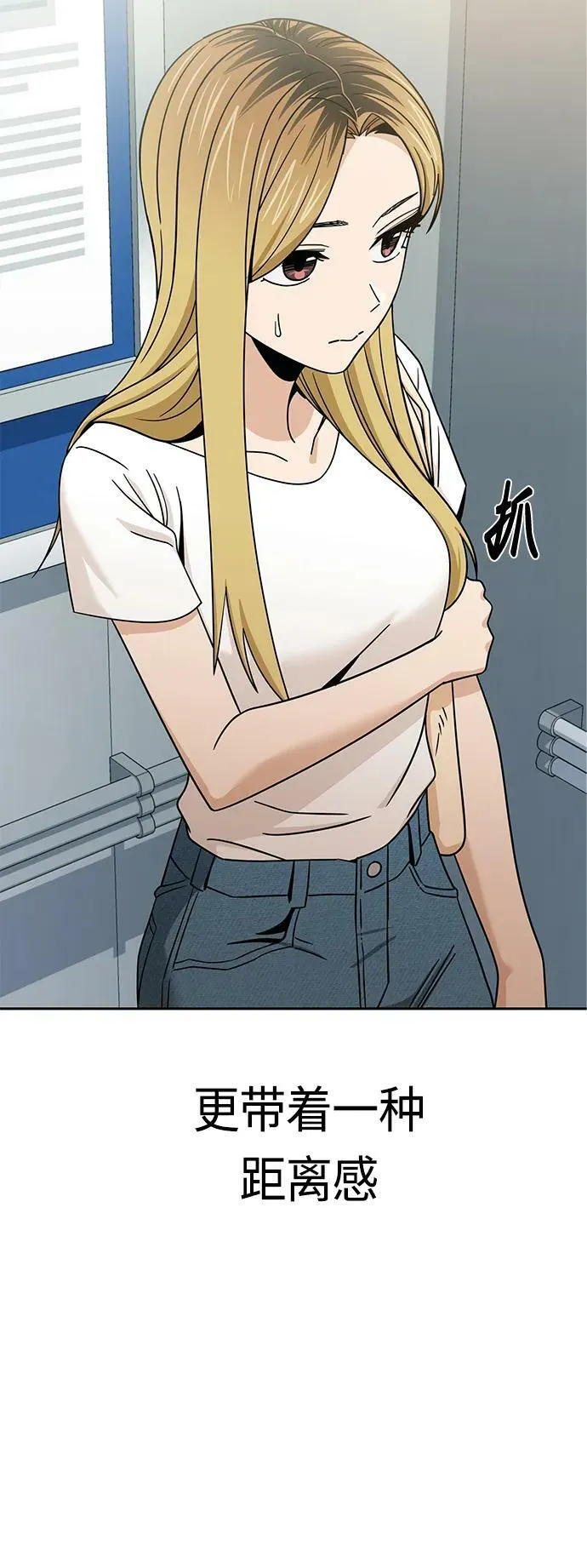 [第73话] 好冷 第59页