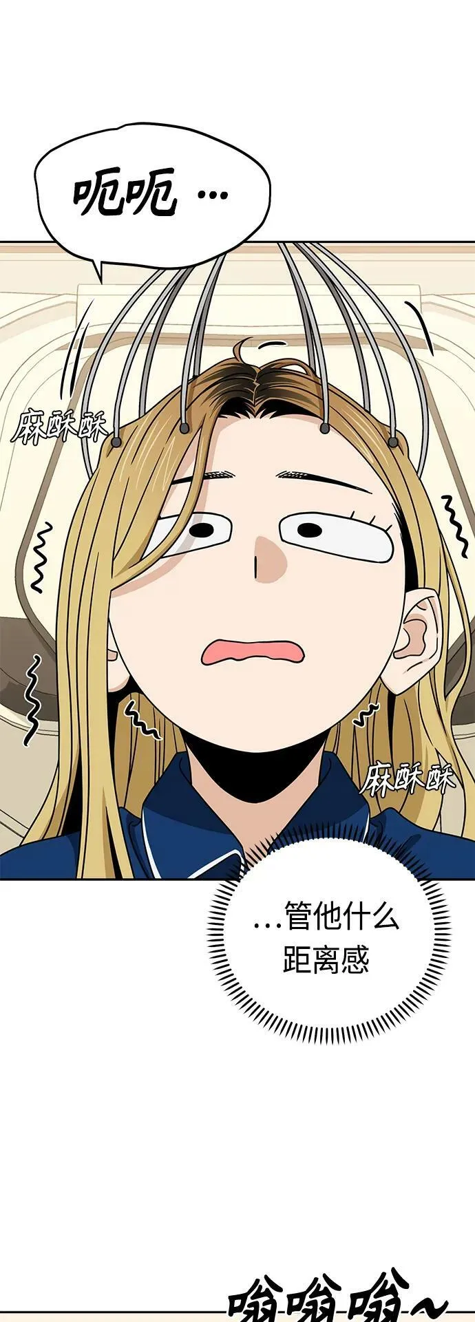 [第73话] 好冷 第62页