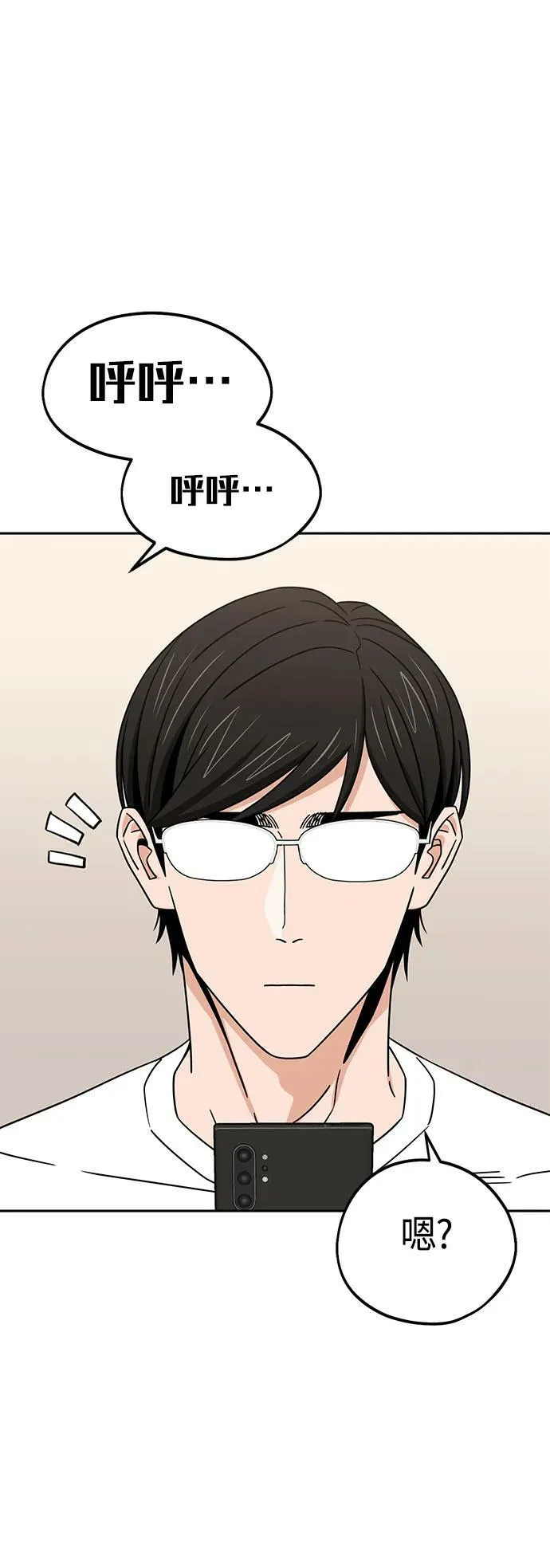 [第73话] 好冷 第72页