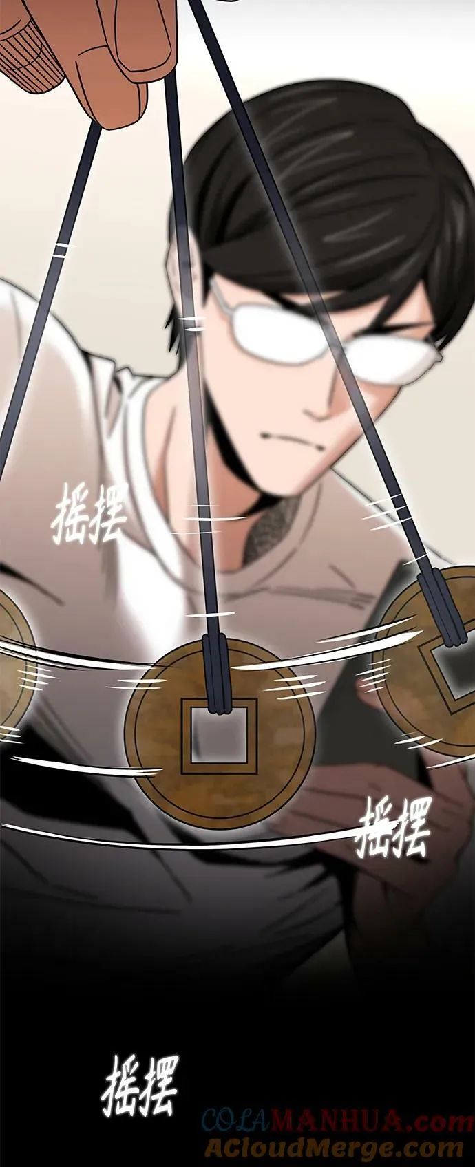 [第73话] 好冷 第76页