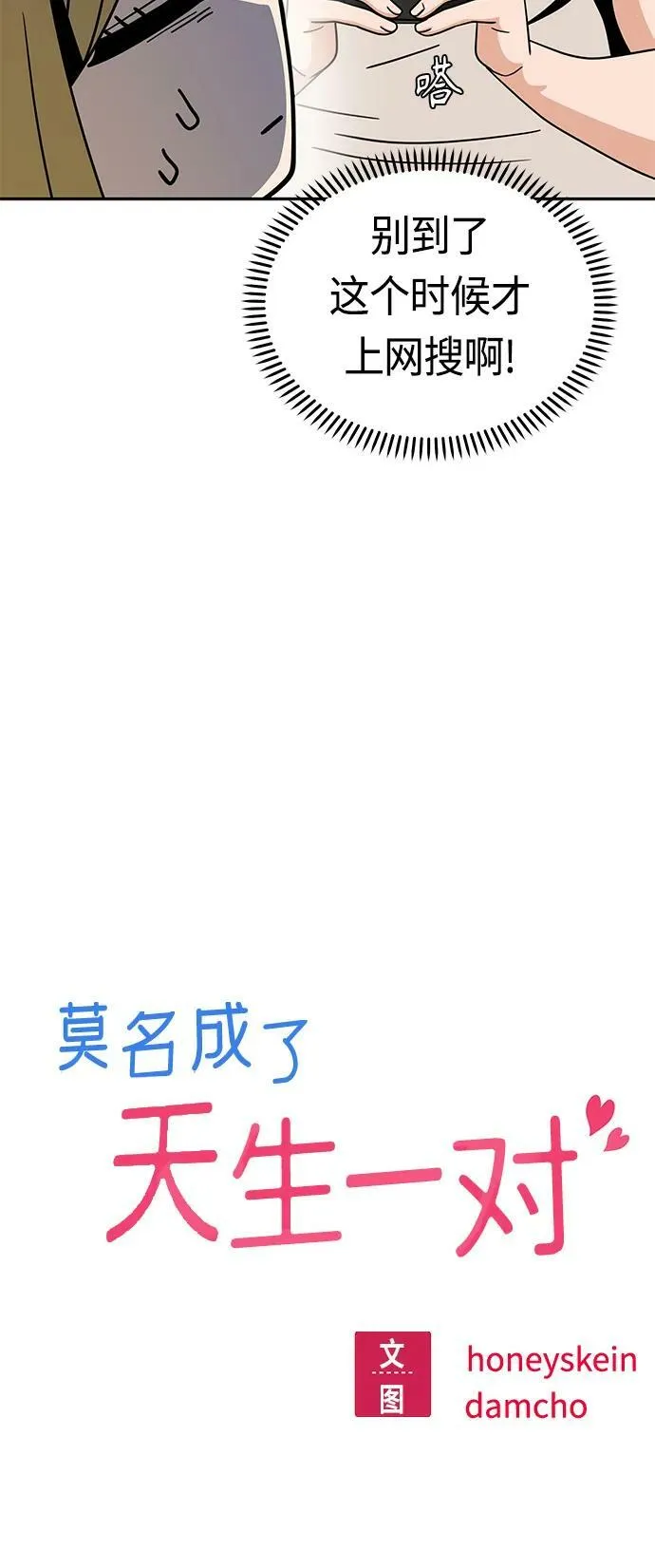 [第74话] 只有他一个人 第6页