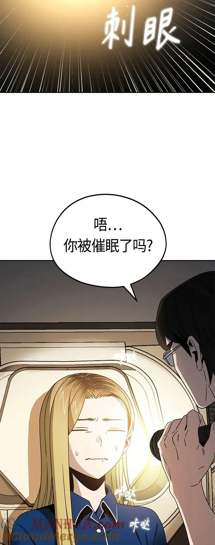 [第74话] 只有他一个人 第13页