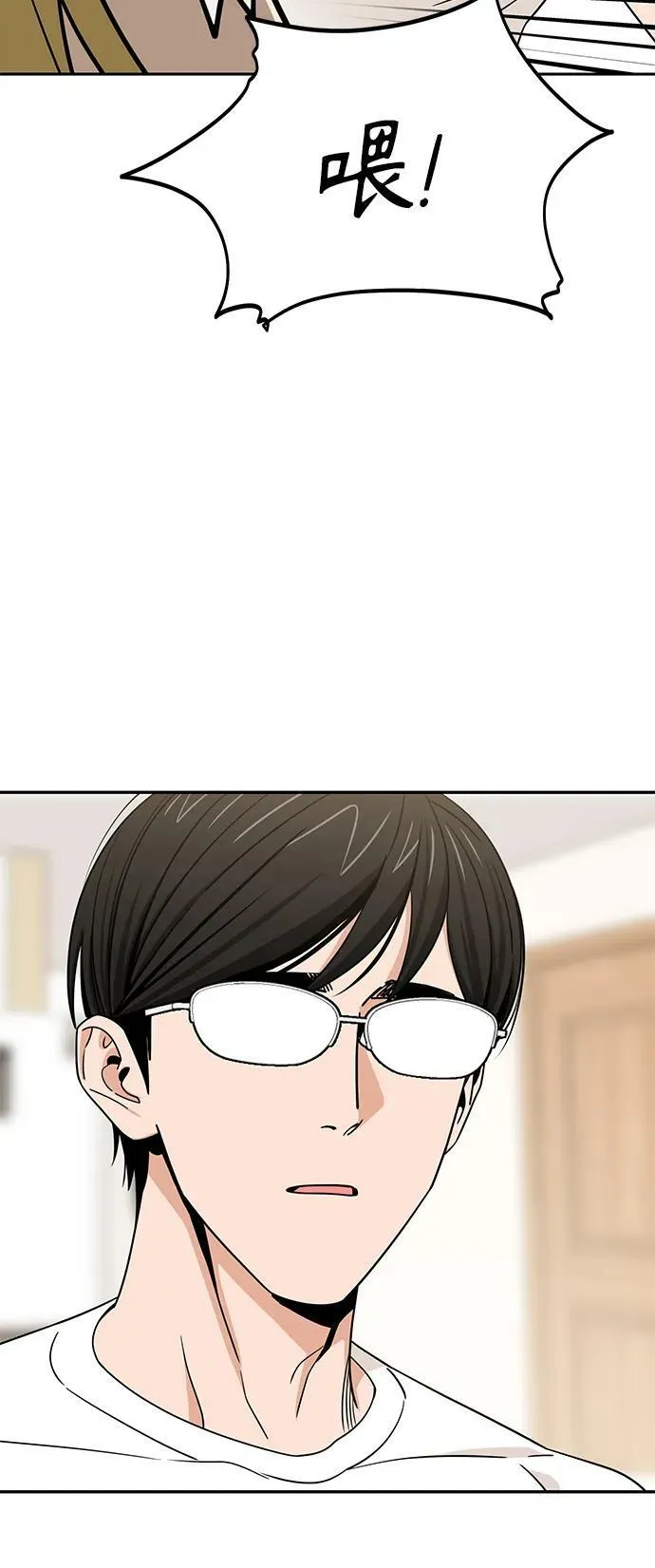 [第74话] 只有他一个人 第17页