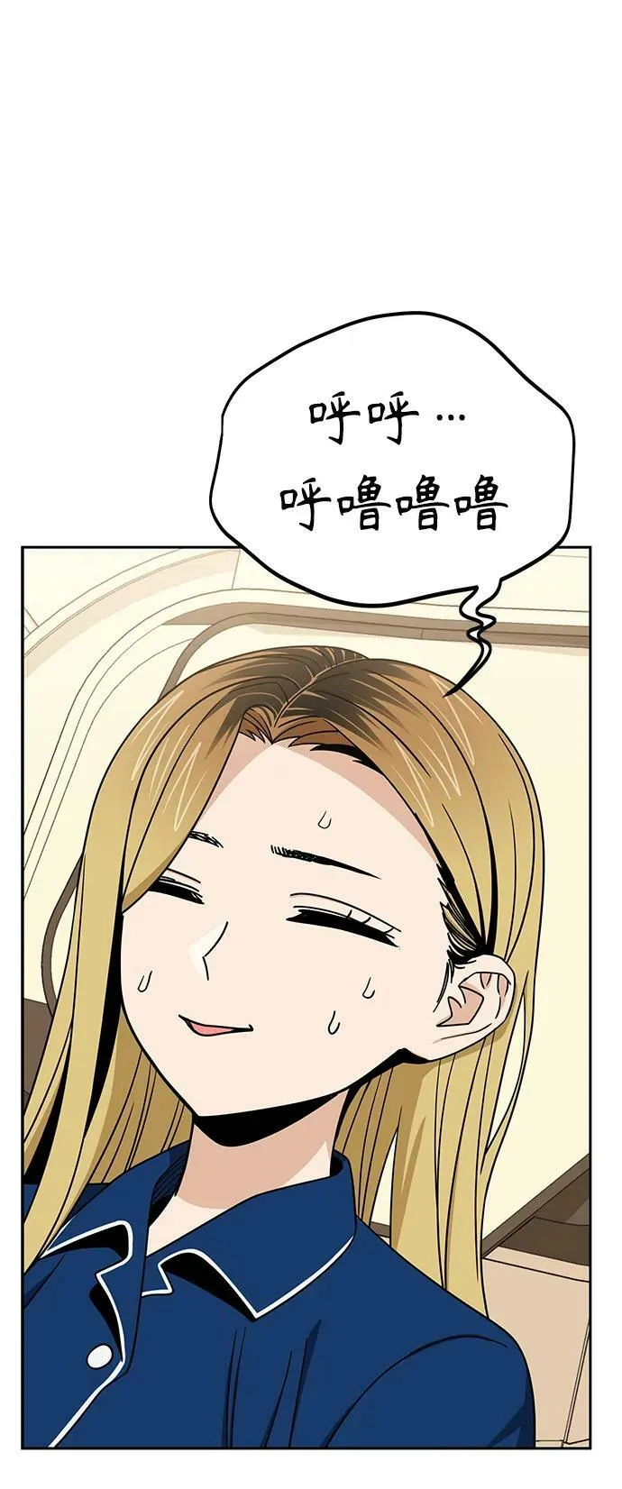 [第74话] 只有他一个人 第18页