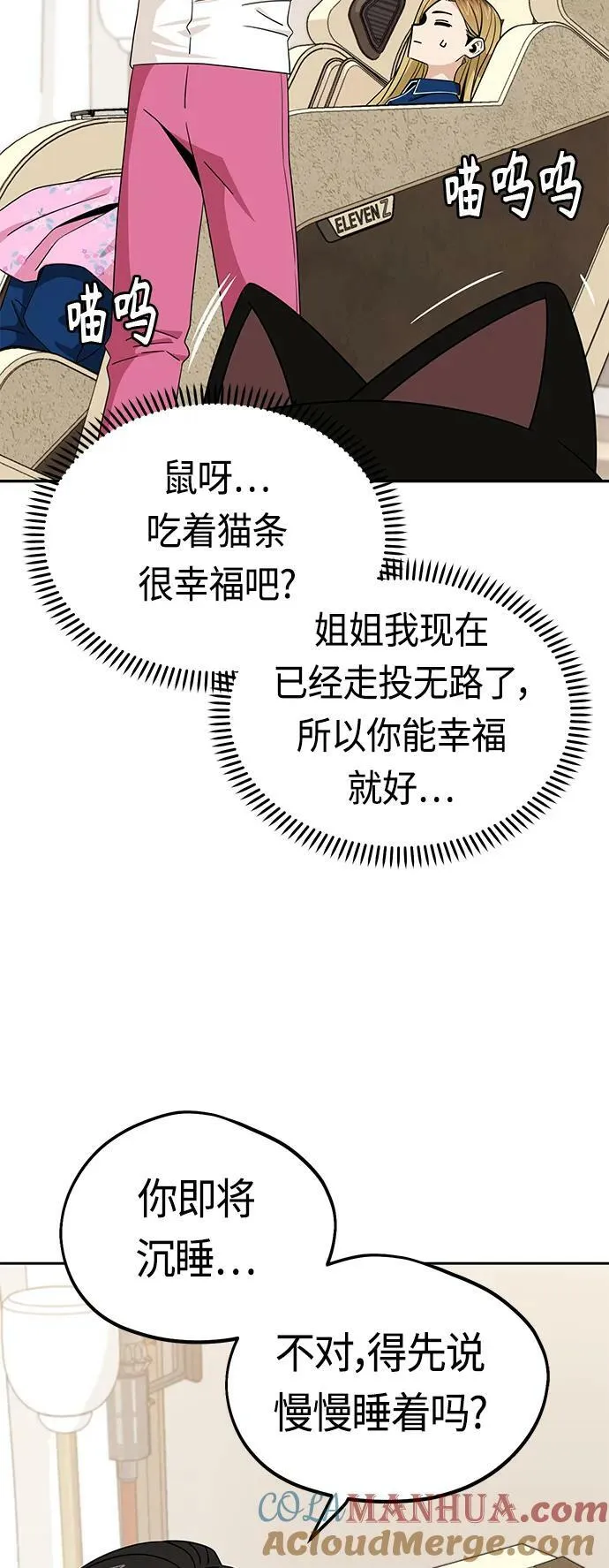 [第74话] 只有他一个人 第22页