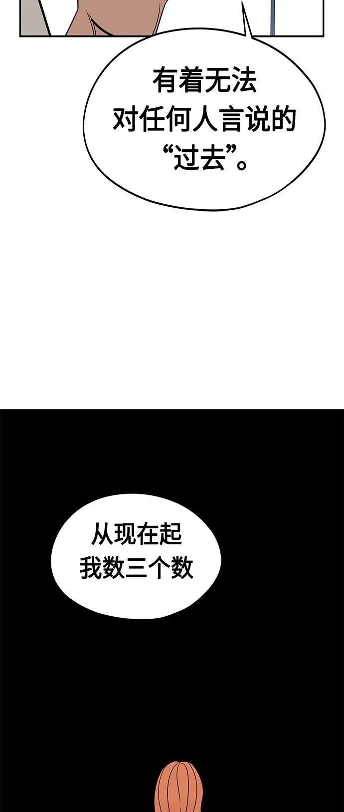 [第74话] 只有他一个人 第27页