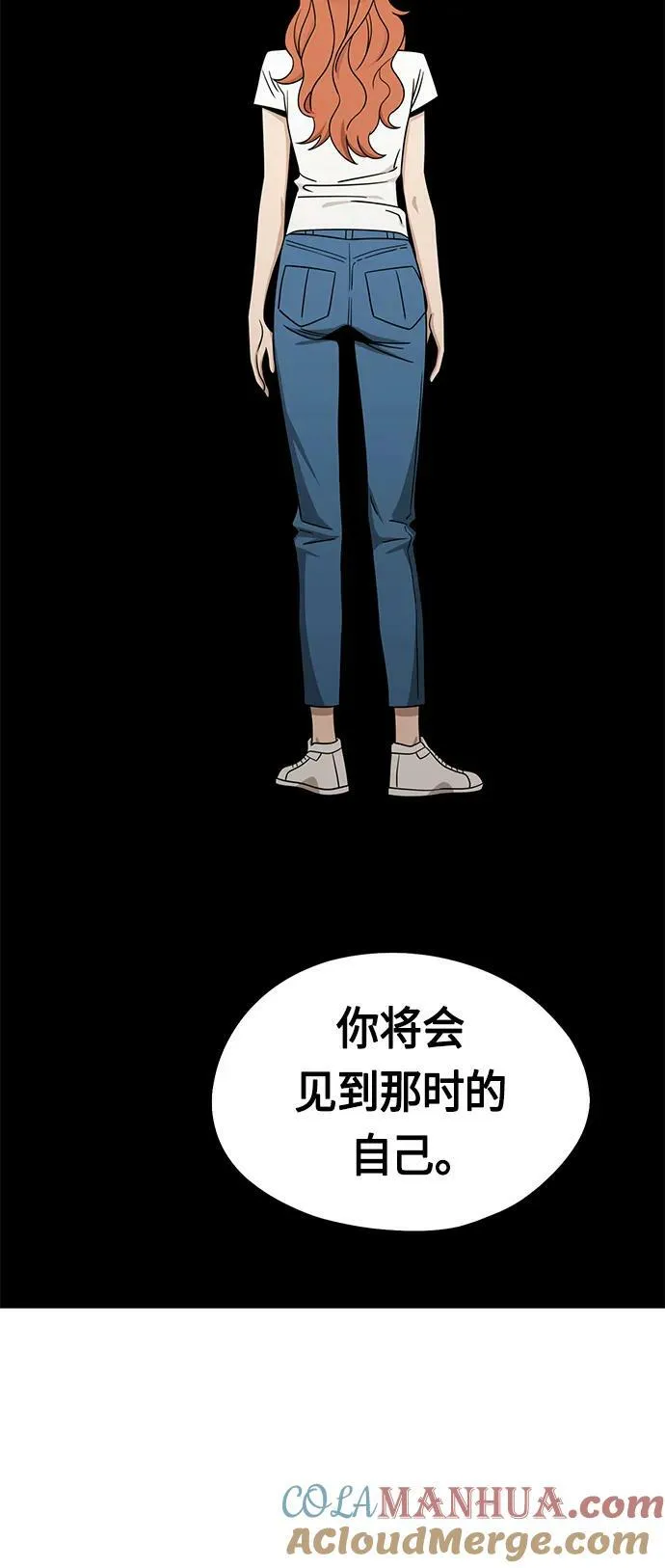 [第74话] 只有他一个人 第28页