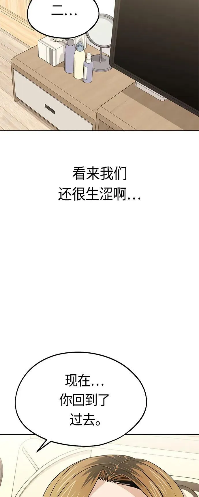 [第74话] 只有他一个人 第35页