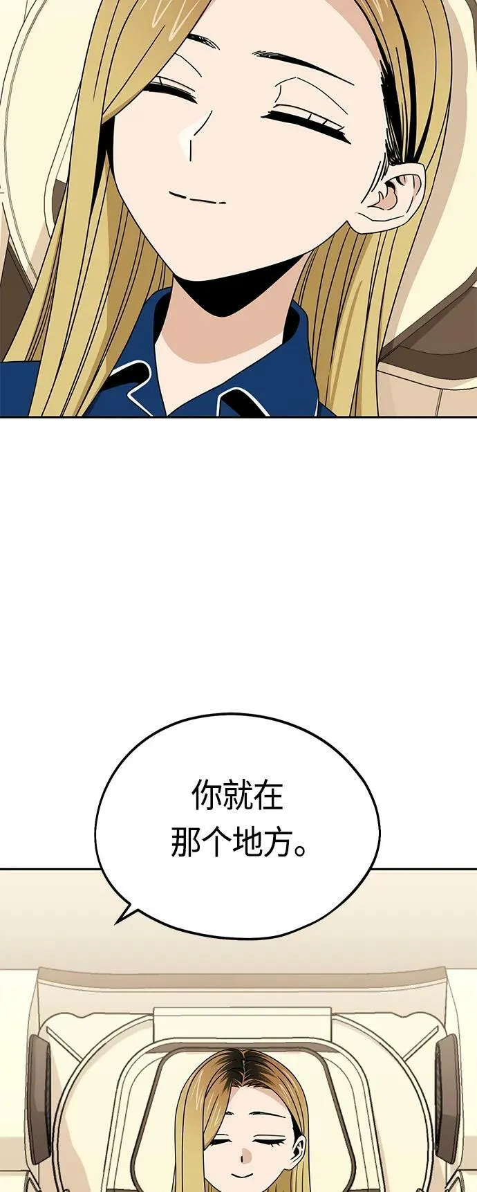 [第74话] 只有他一个人 第36页