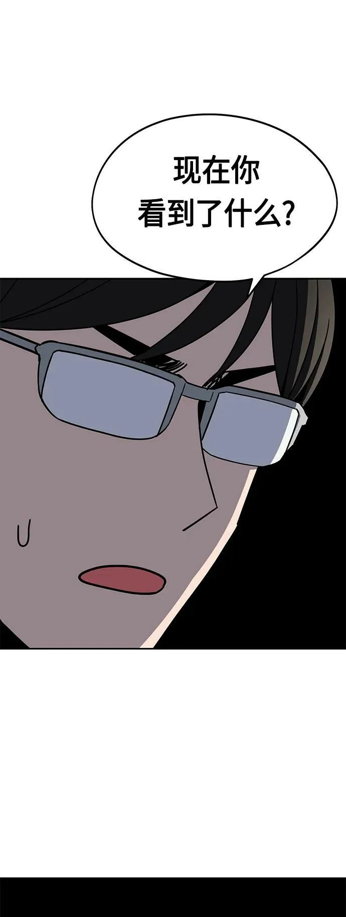 [第74话] 只有他一个人 第38页