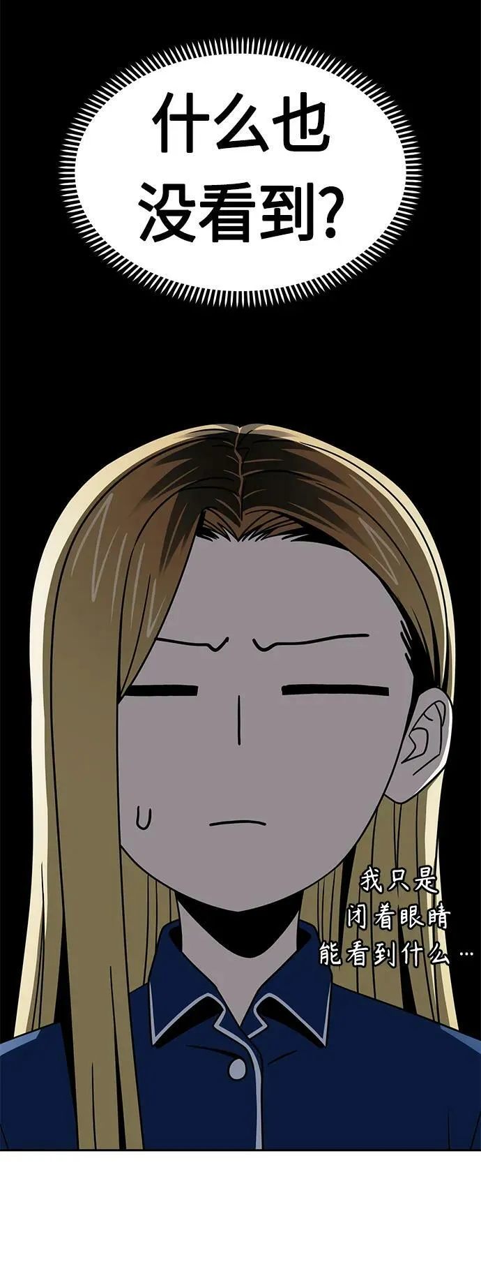 [第74话] 只有他一个人 第39页
