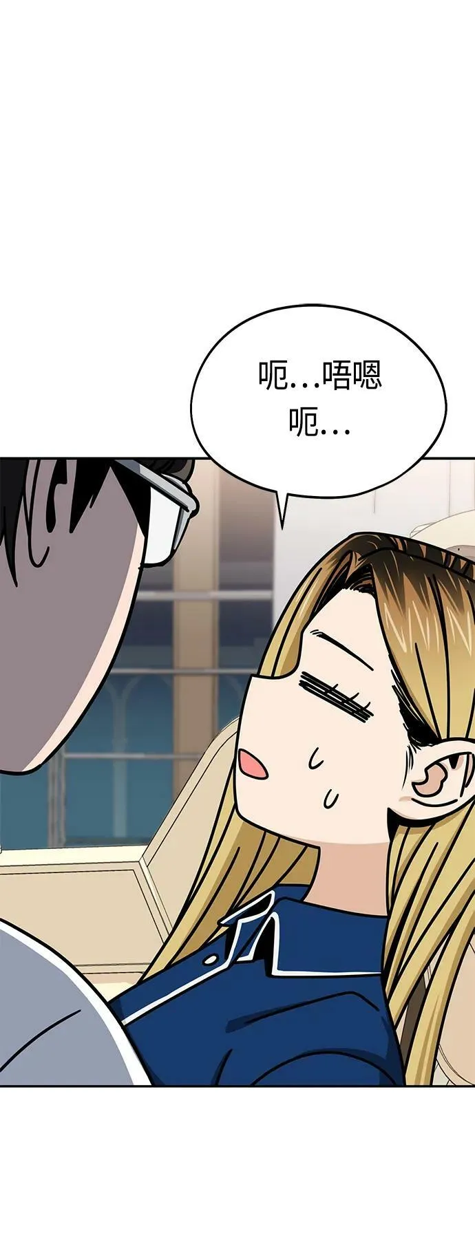 [第74话] 只有他一个人 第41页