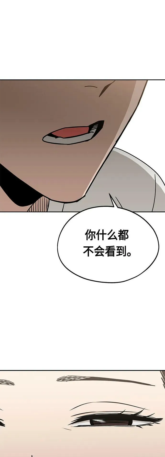 [第74话] 只有他一个人 第42页