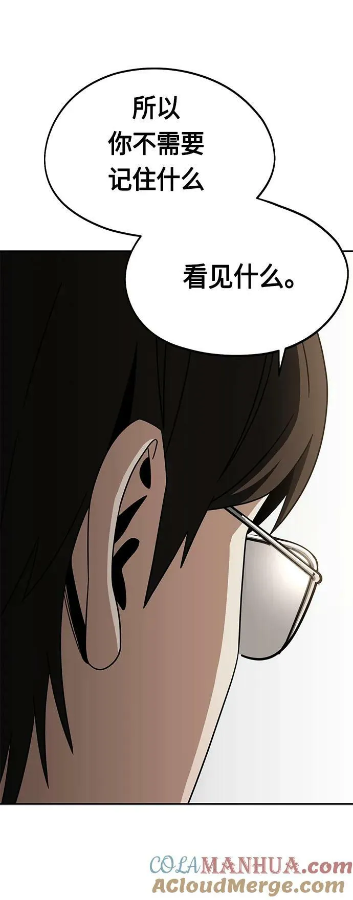 [第74话] 只有他一个人 第46页