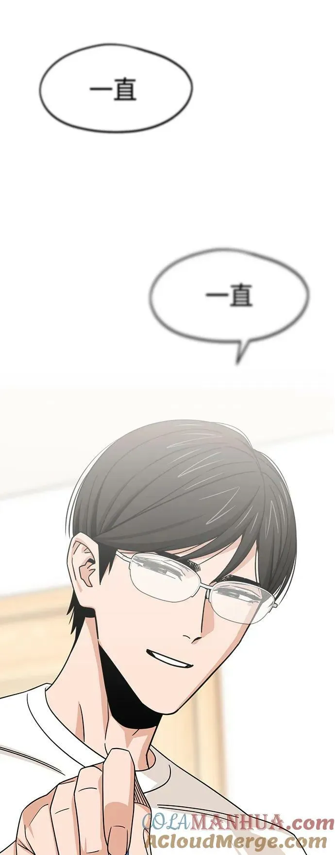 [第74话] 只有他一个人 第49页